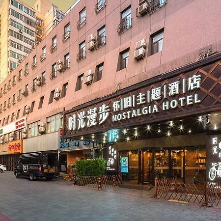 Nostalgia Hotel Beijing- Xidan المظهر الخارجي الصورة